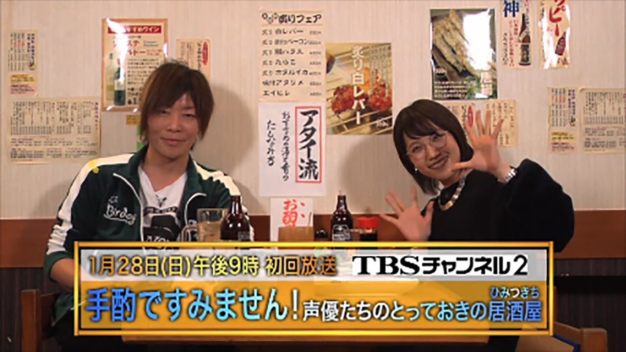 収録後トーク 稲川英里 谷山紀章 手酌ですみません 5 Youtube