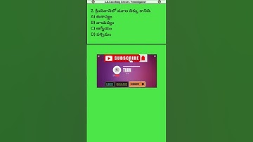 AP TET/DSC||6th Class social|practice bits|| #gk #dsc #dscgk #aptet #teacherexam #tetdsc