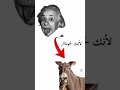 باري تيوب يثبت ان انيشتاين حمار ويقصفه في جبهتة اشتركوا لايك
