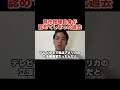【高市早苗】政治責任よりも経歴疑惑に疑問の声が多数...