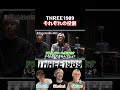 3人が聴いた事のない名曲を一発録り / THREE1989