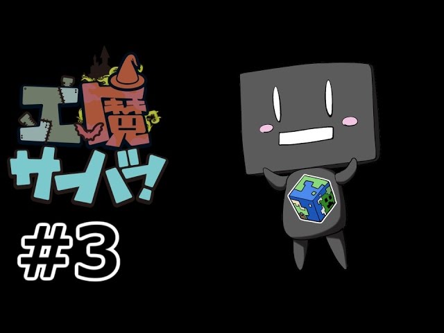 ゆっくり Minecraft】ゆっくり工魔サーバーS3 Part3【ゆっくり実況】 - YouTube
