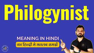 Philogynist meaning in Hindi | What does Philogynist Mean | Meaning of Philogynist | Vocabulary Bank