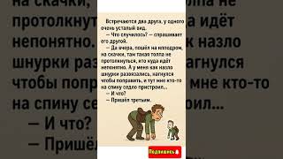 #юмор #анекдоты #смех #приколы #шутки #мужжена #россия #украина #анекдоты