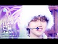 [#최애직캠] B1A4 SANDEUL - REWIND(비원에이포 산들 - 리와인드) Close-up Cam | Show! MusicCore | MBC240113방송