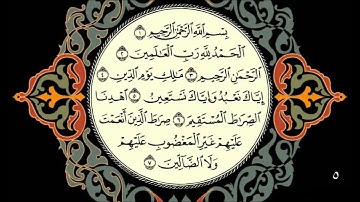رقية الشيخ ابن جبرين الشرعية - بصوت القارئ سعد الغامدي