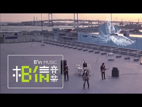 flumpool凡人譜 [ 給明日的讚歌 ] 官方MV完整中文字幕版