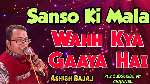 #Sansoo Ki Mala Pe || Ashish Bajaj Live Performanc...