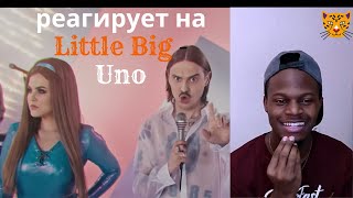 Иностранец слушает Little Big - Uno - Eurovision 2020