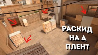 Лучший Раскид Под А Плент На Sandstone | Раскид Для Легенд В Стандофф 2