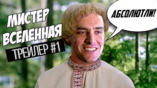 Александр Невский.Вот так вот.Трейлер #1.Переозвучка Александр Невский.Вот так вот.Трейлер #1.Переозвучка
