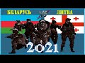 Азербайджан VS Грузия 🇦🇿 Армия 2021 🇬🇪 Сравнение военной мощи