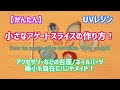 【レジン】UVレジンで作る！小さなアゲートスライスの作り方【カンタン】ネイルパーツとしても使える極小サイズも自由自在にハンドメイドできます！