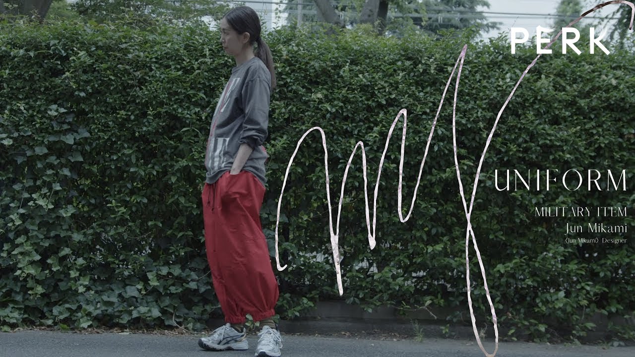 ミリタリーアイテム｜〈ジュン ミカミ〉ディレクター三上 純さん 