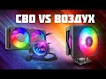 СВО vs ВОЗДУХ - ЧТО ЛУЧШЕ ?