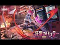 #幻塔 「偏愛と信条」 #サリディ アバターPV公開