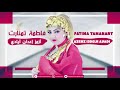 Fatima Tamanart Azemz I3deln Ayadi فاطمة تمنارت أغنية Fatima Tamanart Azemz I3deln Ayadi فاطمة تمنارت أغنية