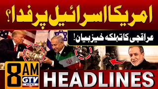 Abbas Araghchi EXPOSES US-Israel Ties | 8 AM News Headlines | GTV News