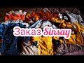 ЗАКАЗ НА САЙТЕ SINSAY😍Обзор детских вещей для мальчишек🎁