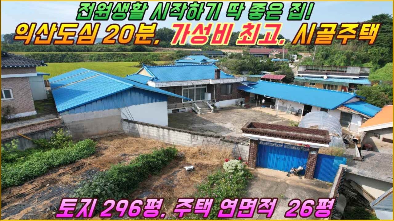 (Geo-mok 1461) Прекрасное место, чтобы начать сельскую жизнь, отличное соотношение цены и качеств...