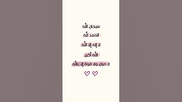 احترم القرآن الكريم🎀💐 #quran #الوطن_العربي #اكسبلور #حب  #  #لايك