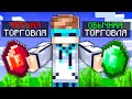 Lp. МАЙНКРАФТ, НО С ЗАПРЕЩЕННОЙ ТОРГОВЛЕЙ SkyBlock RPG [Остров РПГ] #7