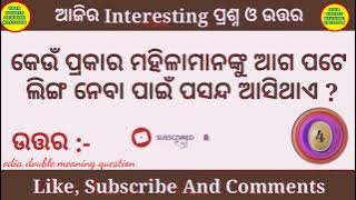 Aga Bate Bhitaraku Pureile Kipari Lage Tumamanku