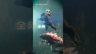 Godzilla X Kong The New Empire : Godzilla & Kong Vs Shimo & Skar King #Shorts