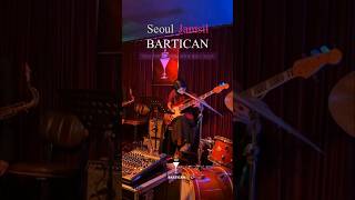 기깔나는 베이스 [Music Bar BARTICAN]