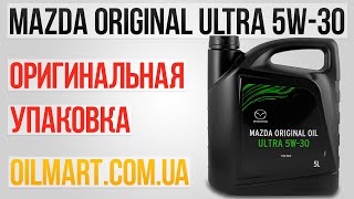 Моторное масло Mazda Original Ultra 5W-30 0530-05-TFE - Внешний вид упаковки 5 литров Моторное масло Mazda Original Ultra 5W-30 0530-05-TFE - Внешний вид упаковки 5 литров