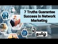 7 truths that guarantee your network marketing success  tamil  traditional view