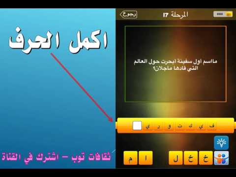ما اسم اول سفينة ابحرت حول العالم التي قادها ماجلان