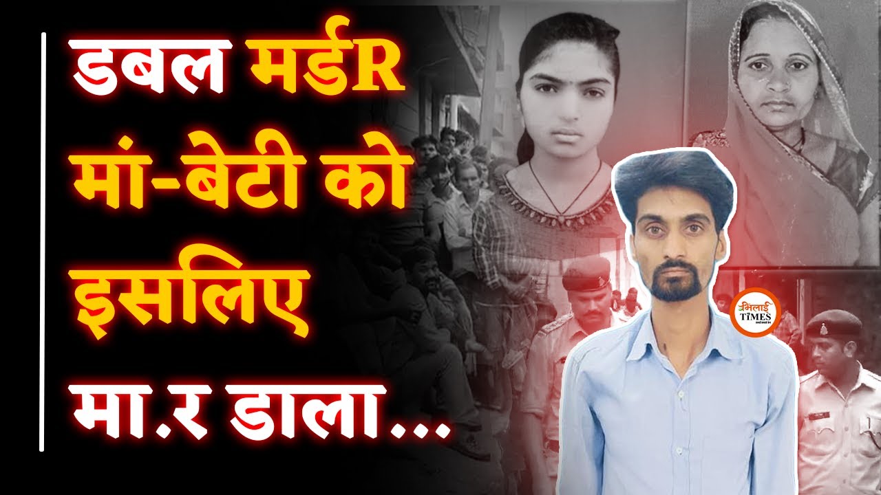 Double M*rder| रात में मिलने गया प्रेमी ने ये क्या कांD किया| Full Crime Story|Yashwant Sahu