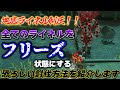 ティアキン攻略 超簡単周回 白髪 白銀ライネル 地底全ライネルをフリーズさせて安全に倒す討伐方法と出現場所を紹介します 前編 ティアーズオブザキングダム ティアキン攻略 超簡単周回 白髪 白銀ライネル 地底全ライネルをフリーズさせて安全に倒す討伐方法と出現場所を紹介します 前編 ティアーズオブザキングダム
