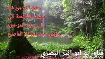 أحزن تلاوه بالطور العراقي للحاج عامر الكاظمي سورة مريم والنصر والمسد والخلاص تجويد حزين جدا