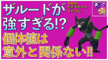 ポケモンgoザルード Mp3 ポケモンgoザルード Mp3