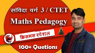 Maths Pedagogy 100 Questions || MPTET / CTET || by Vinod Sir class 2