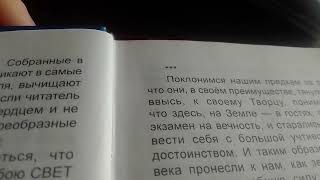 Книга Бусины Читаю .