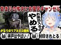 4つの物件があまりの怖さに絶叫しまくる兎田ぺこら | 日本事故物件監視協会【ホロライブ/兎田ぺこら/切り抜き】 #兎田ぺこら