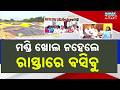 Mandi Mismanagement Exposed? Hundreds of Farmers Demand Action in Kalahandi