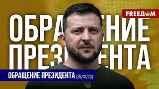 ⚡️Последствия атаки ВС РФ по ж/д вокзалу в Херсоне. Обращение Зеленского