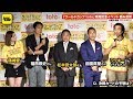 【松木・前園・福西】未来の日本代表監督を狙っているのは？｜『ワールドカップ toto』発売記念イベント 囲み会見@東京・渋谷 2018.05.31