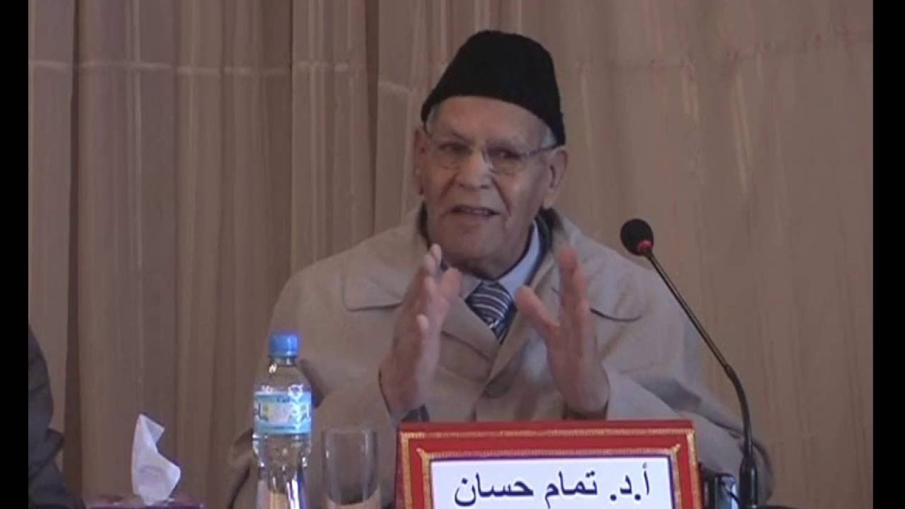 محاضرة للدكتور تمام حسان عن  ظلال المعاني في القرآن  الكريم - منشورات د. عبد السلام حامد