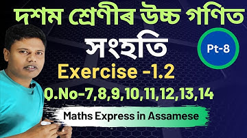 Class 10 Advanced Maths Chapter 1 Exercise 1.2 Question 7,8,9,10,11,12,13,14