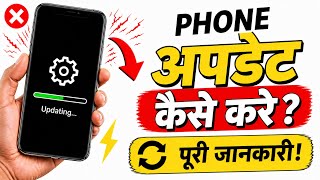 How to Update Smartphones in 2026? In 2 Minutes! Android Software Update screenshot 5