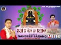 Jogi ne mauja la ditiya  singer  sandeep sarang  baba balak nath ji bhajan  2022