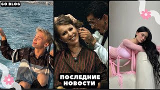 Даша Дошик послала подписчиков? | Аня Покров встретилась с Бабичем | Милохин встретился с Медведевой