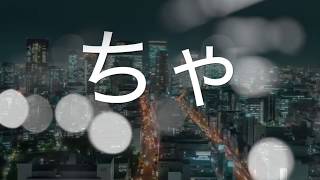 【3rd Lyric Video】恋がしたい / はるどり リリックビデオ フル【オリジナルソング original】