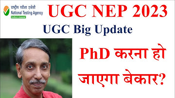 Big Update-क्‍या UGC के नोटिस के बाद PhD करना हो जाएगा बेकार?  | phd new update | phd New Update