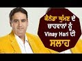 Tourist Visa पर Canada जाने वालों को Vinay Hari की Advice